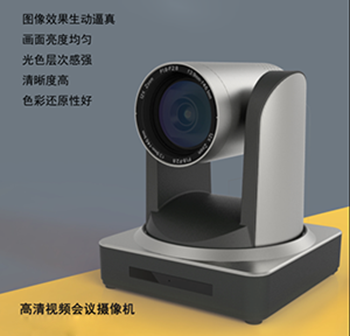 WH510A系列高清會(huì)議攝像機(jī)